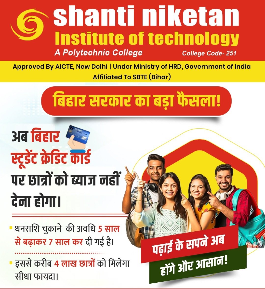 Bihar Student Credit Card Polytechnic Admission