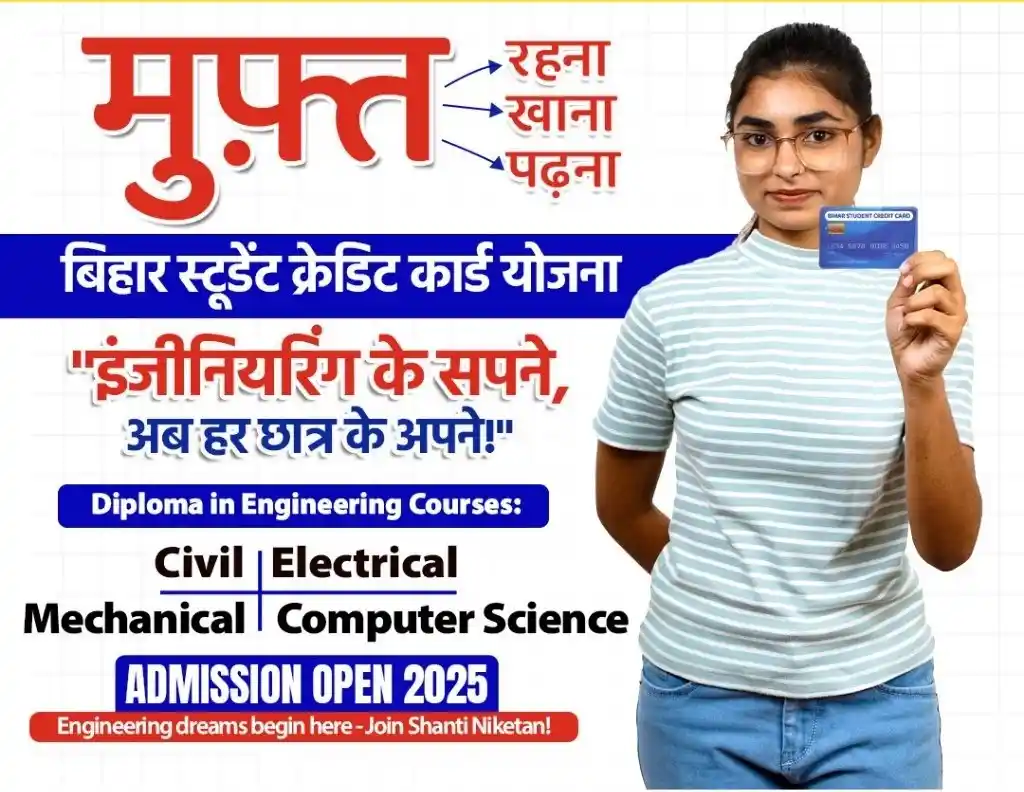 Bihar_Student_Credit_Card